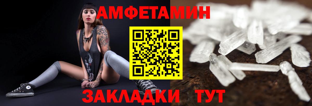 MEGA ссылки  Вход с VPN  Астрахань  Амфетамин VHQ 