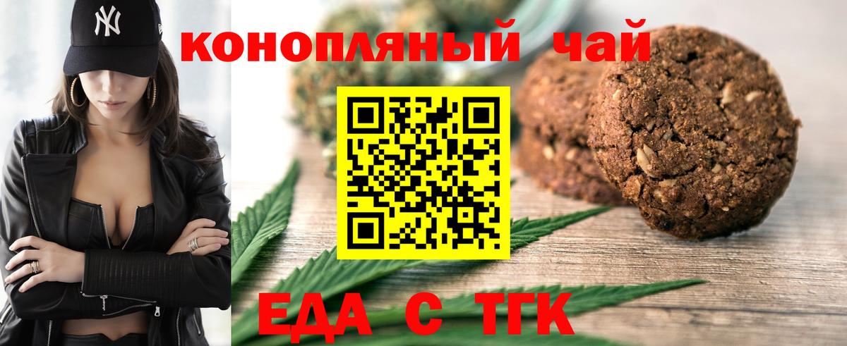 Canna-Cookies конопля  Вход с VPN  Астрахань 