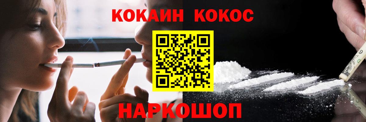 КОКАИН  КОКАИН 99%  Астрахань  Вход с VPN  Cocaine Перу 