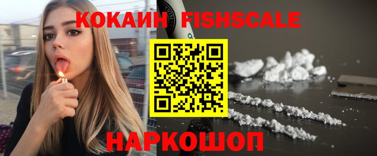 Cocaine Эквадор Астрахань