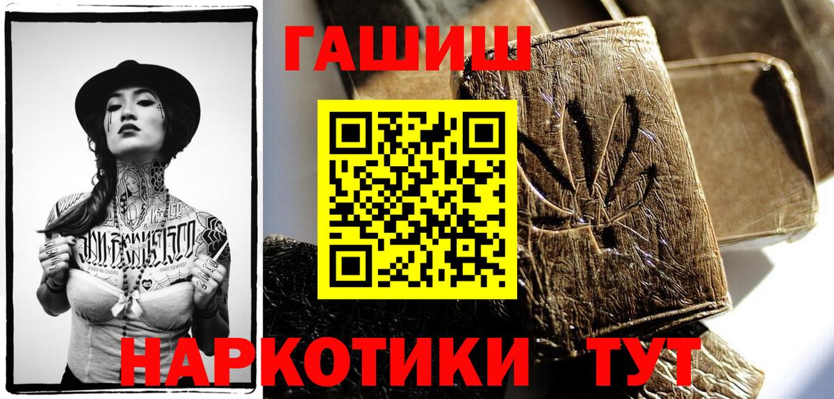 Астрахань  ГАШ Изолятор  Вход с VPN  ГАШИШ VHQ 