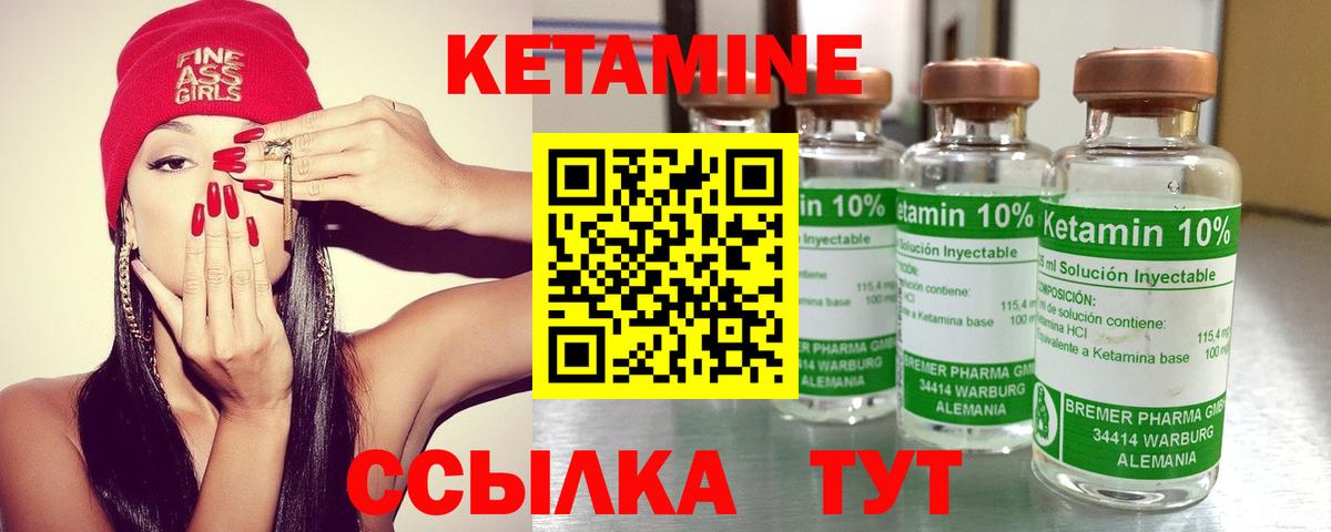 Астрахань  КЕТАМИН VHQ  Вход с VPN 