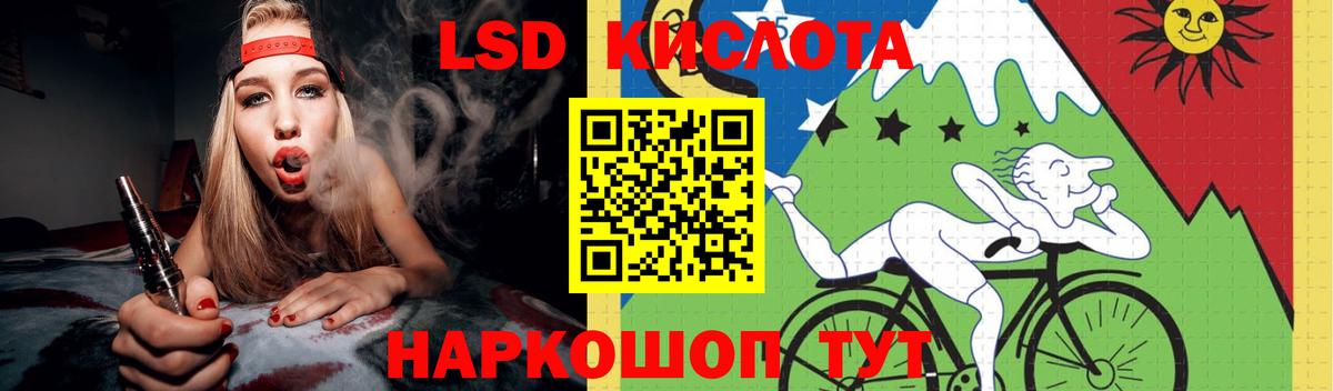 LSD-25 экстази кислота  ЛСД экстази  Астрахань  Вход с VPN  ЛСД экстази кислота 