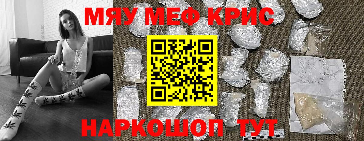 Мефедрон  МЯУ-МЯУ  МЯУ-МЯУ VHQ  Вход с VPN  Меф VHQ  Астрахань 