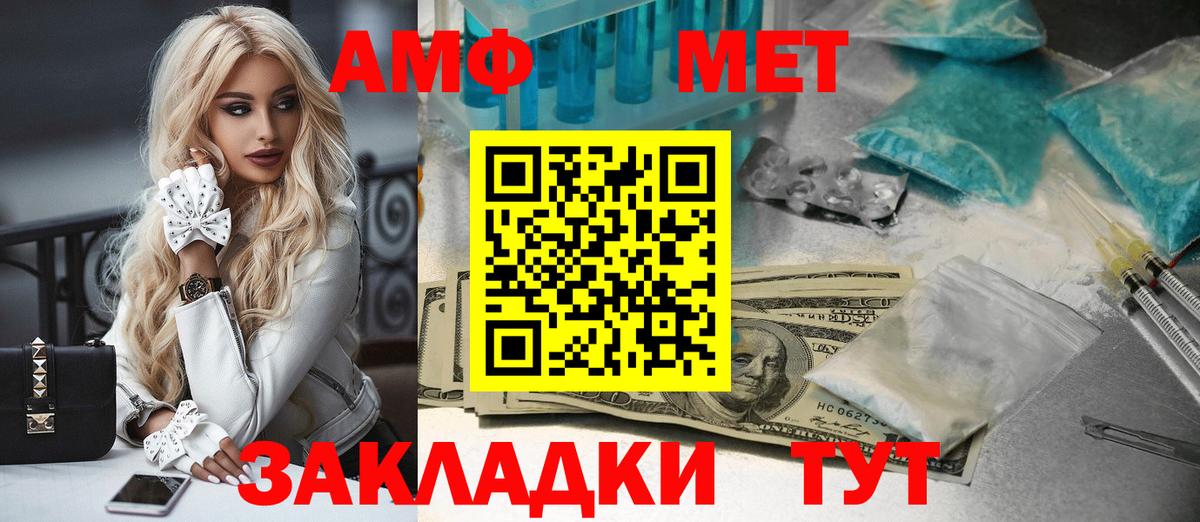 Астрахань  Метамфетамин кристалл  Метамфетамин кристалл  Вход с VPN 