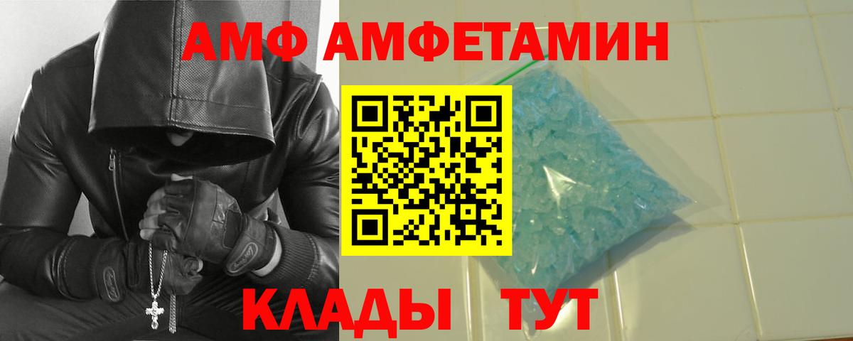 Метамфетамин витя Астрахань