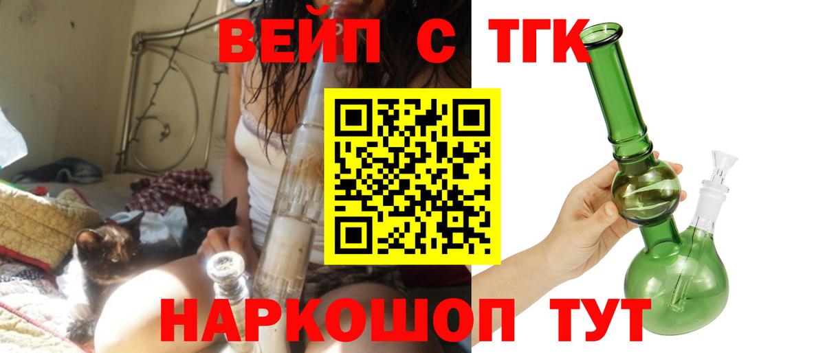 Дистиллят ТГК Wax  Вход с VPN  Астрахань 